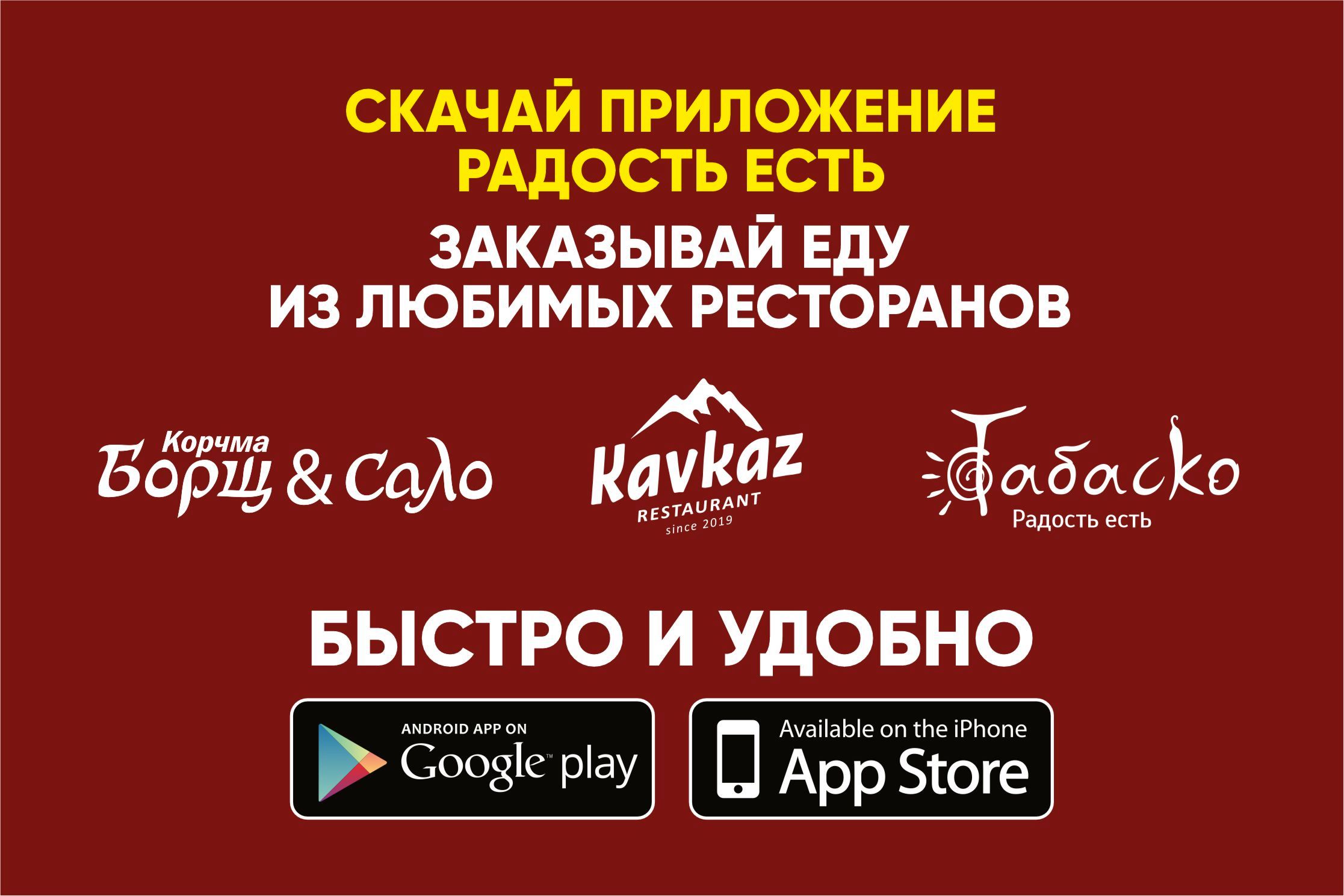 Приложение Табаско