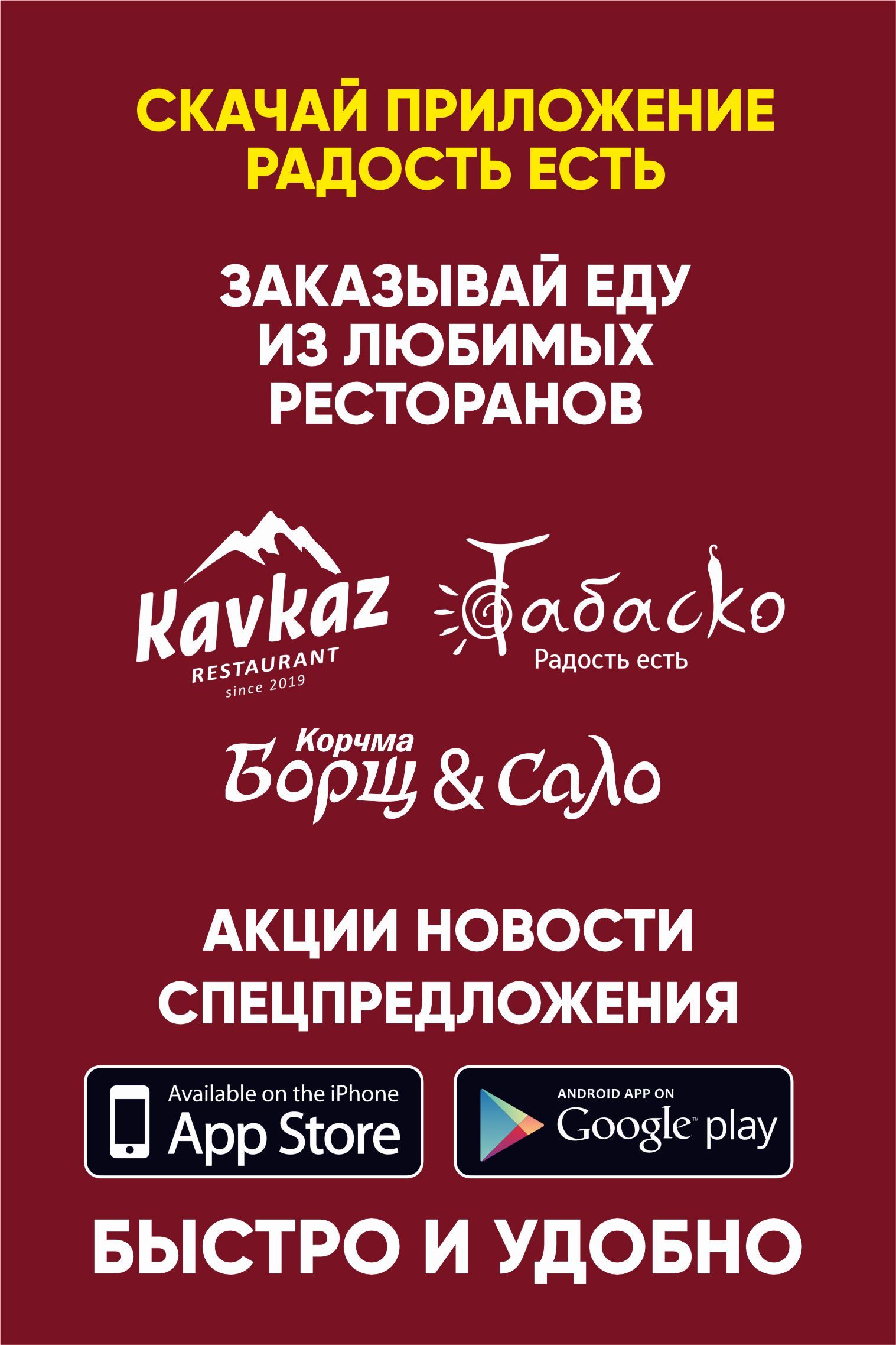 Приложение Табаско